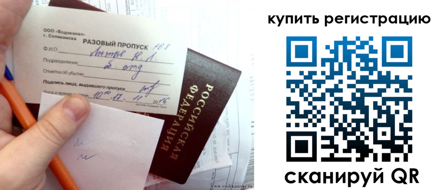 купить прописку в Зеленокумске