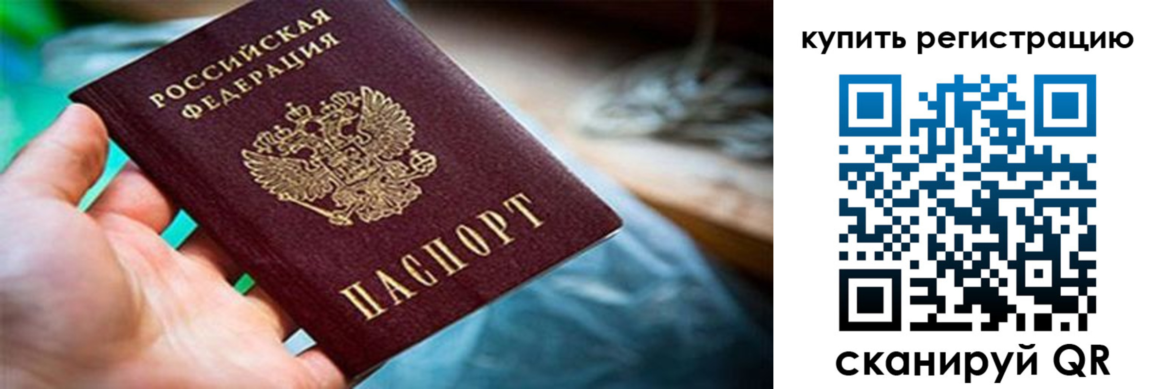 прописка гарантия в Зеленокумске
