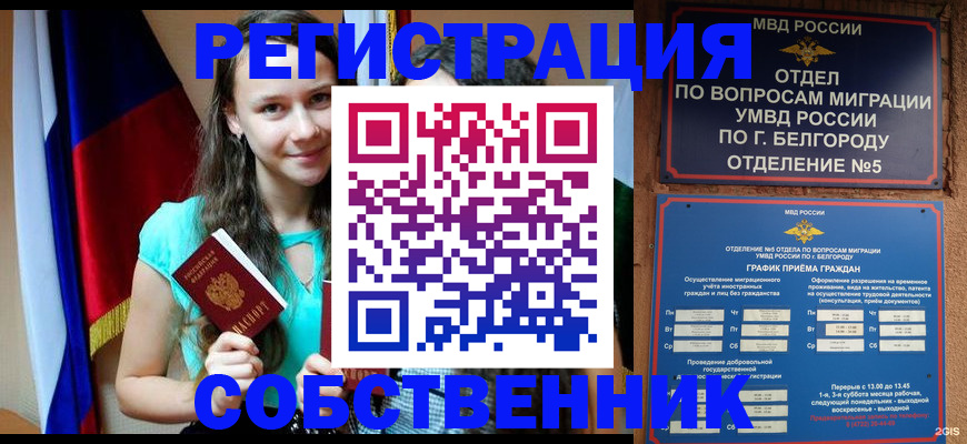 прописка 2025 в Зеленокумске