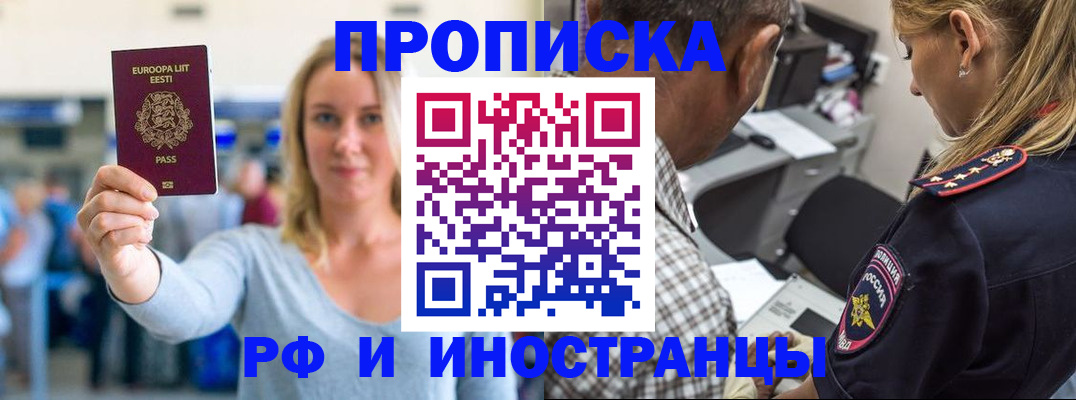 где прописаться в Зеленокумске