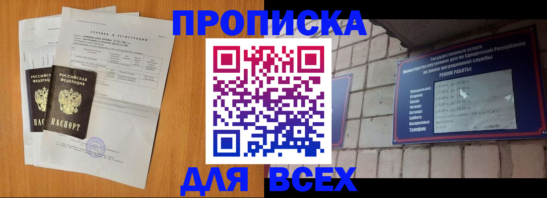 прописка для кредита в Зеленокумске