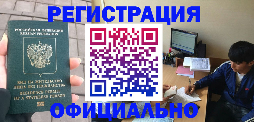 регистрация в Зеленокумске