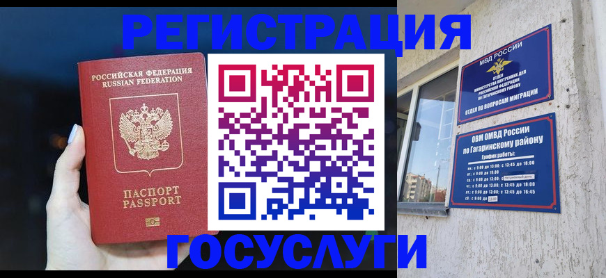 временная регистрация собственник в Зеленокумске