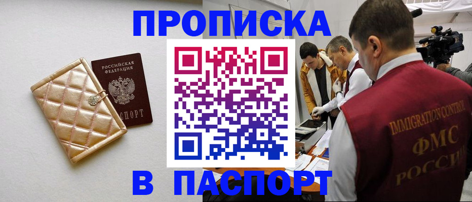 временная регистрация законно в Зеленокумске