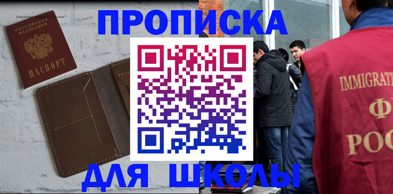 временная регистрация 2025 в Зеленокумске