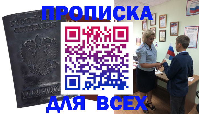 прописка для кредита в Зеленокумске