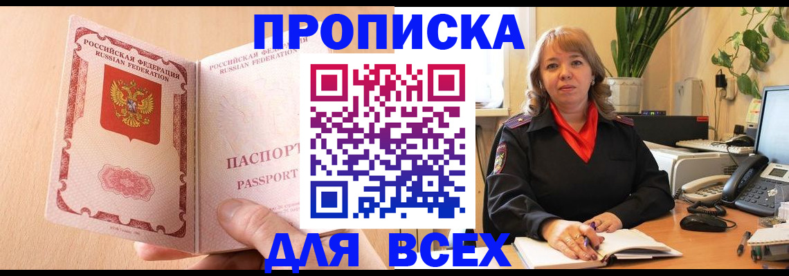 временная регистрация поиск в Зеленокумске