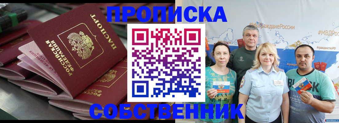 найти адрес прописки в Зеленокумске